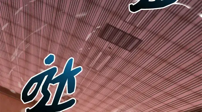 漫画《入手神话级专属装备》第149话第128张图