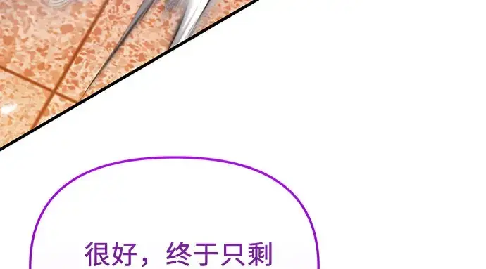 漫画《入手神话级专属装备》第149话第138张图