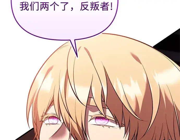 漫画《入手神话级专属装备》第149话第139张图