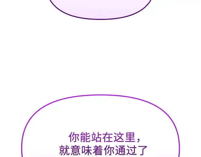 漫画《入手神话级专属装备》第149话第143张图