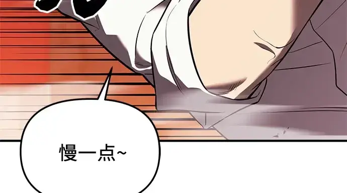 漫画《入手神话级专属装备》第149话第154张图