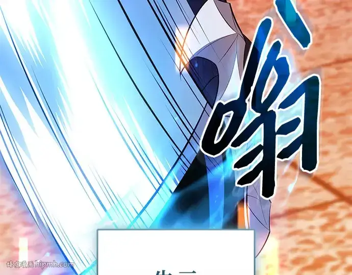 漫画《入手神话级专属装备》第149话第16张图