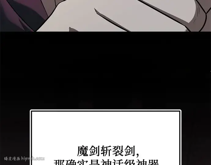 漫画《入手神话级专属装备》第149话第168张图