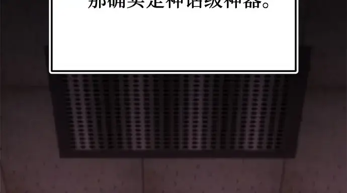 漫画《入手神话级专属装备》第149话第169张图