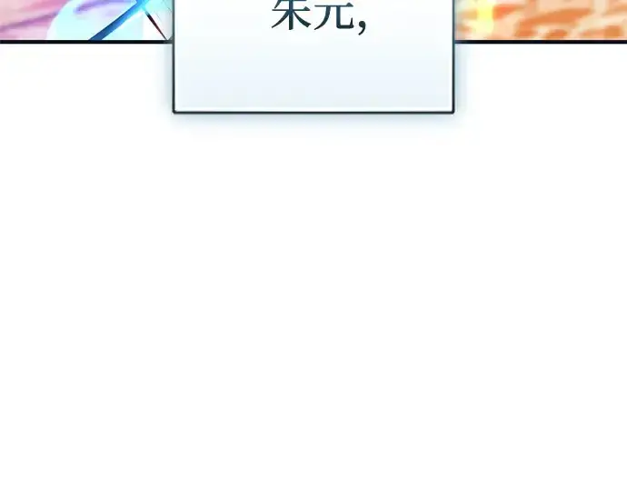 漫画《入手神话级专属装备》第149话第17张图