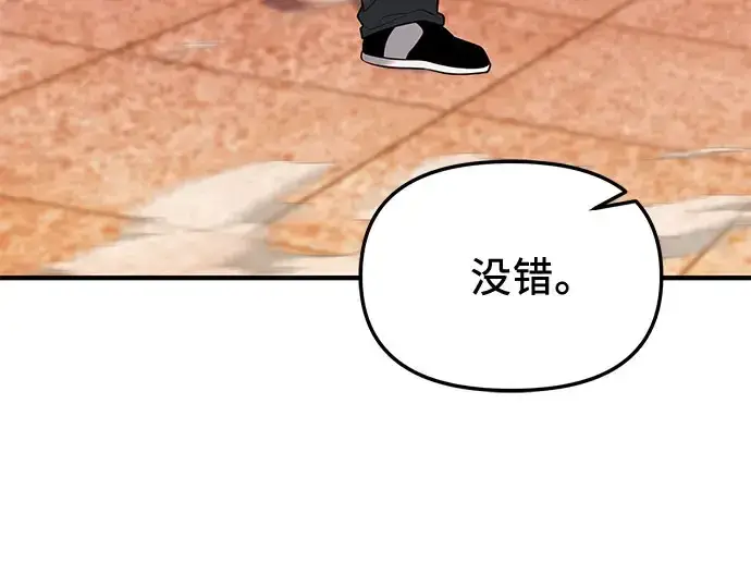 漫画《入手神话级专属装备》第149话第178张图