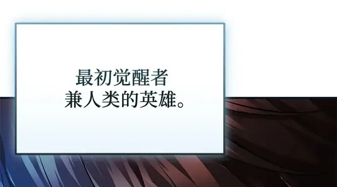 漫画《入手神话级专属装备》第149话第18张图
