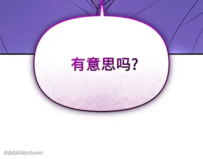 漫画《入手神话级专属装备》第149话第184张图