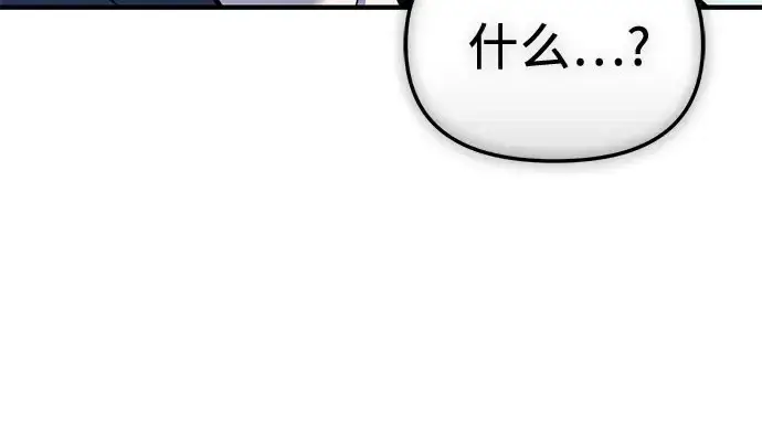 漫画《入手神话级专属装备》第149话第188张图