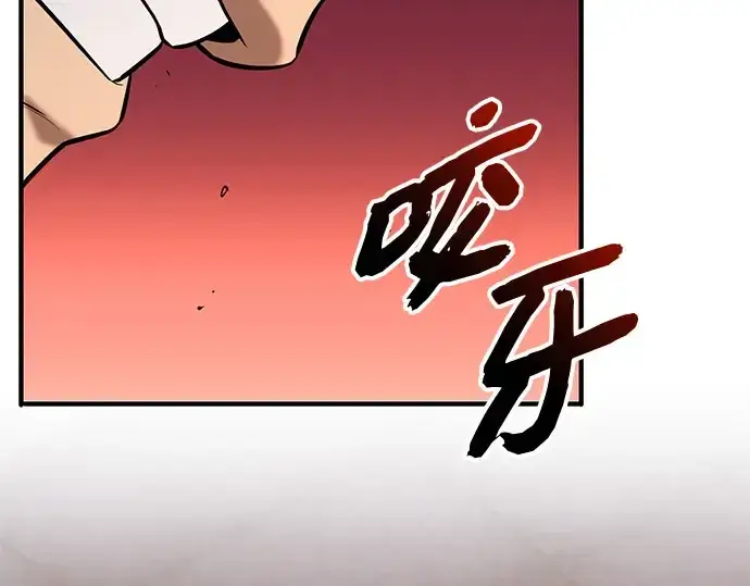 漫画《入手神话级专属装备》第149话第195张图