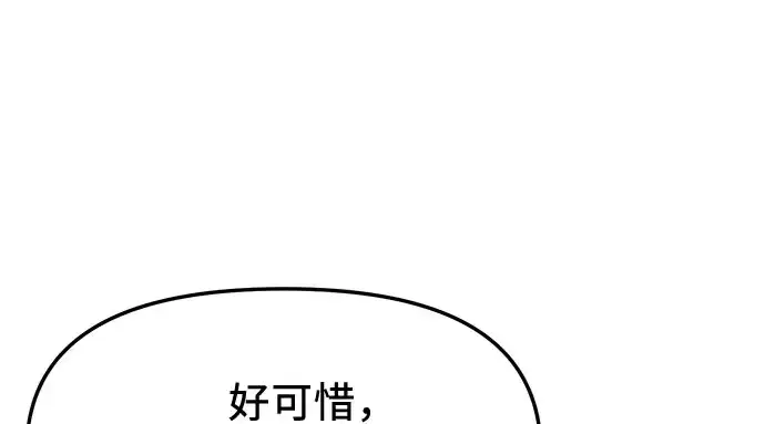 漫画《入手神话级专属装备》第149话第200张图