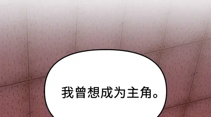 漫画《入手神话级专属装备》第149话第204张图
