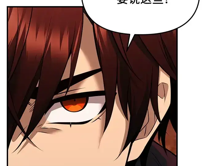 漫画《入手神话级专属装备》第149话第209张图
