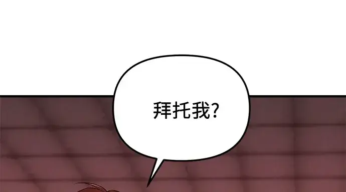 漫画《入手神话级专属装备》第149话第215张图