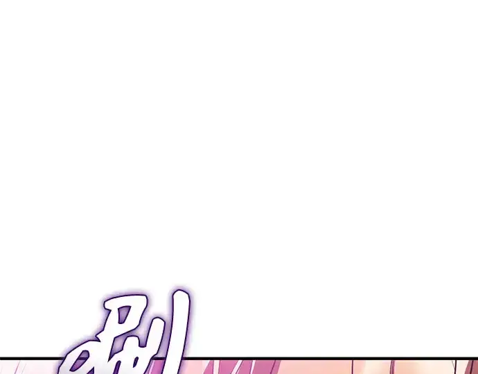 漫画《入手神话级专属装备》第149话第218张图