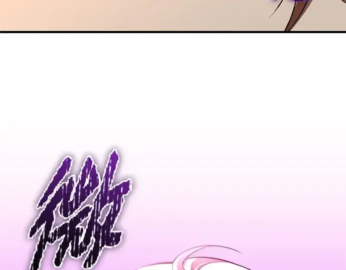 漫画《入手神话级专属装备》第149话第220张图