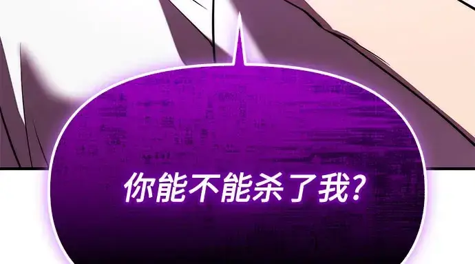 漫画《入手神话级专属装备》第149话第223张图