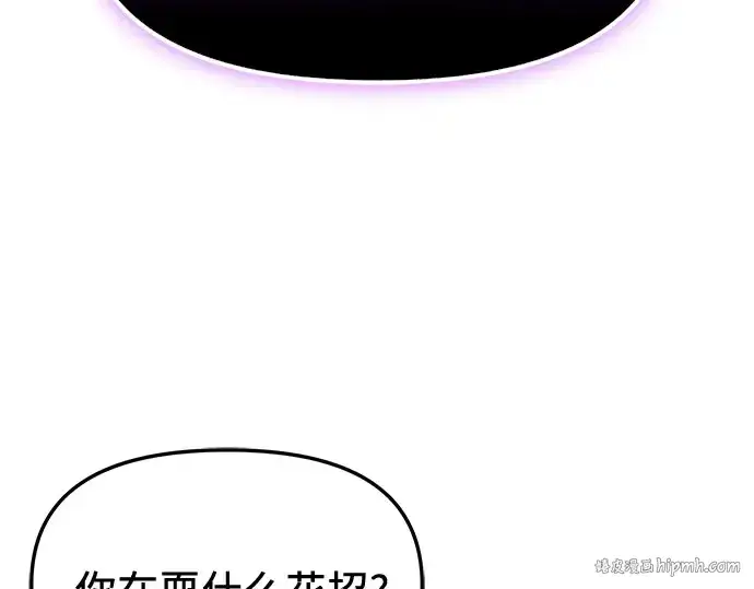 漫画《入手神话级专属装备》第149话第224张图