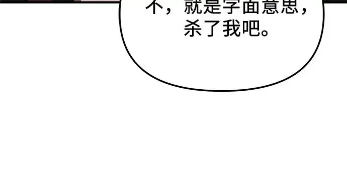 漫画《入手神话级专属装备》第149话第227张图