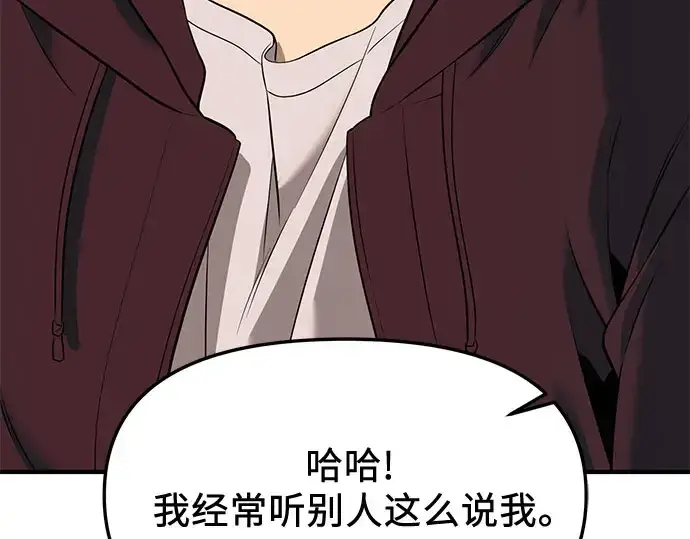 漫画《入手神话级专属装备》第149话第238张图
