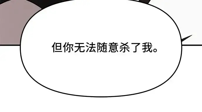 漫画《入手神话级专属装备》第149话第243张图