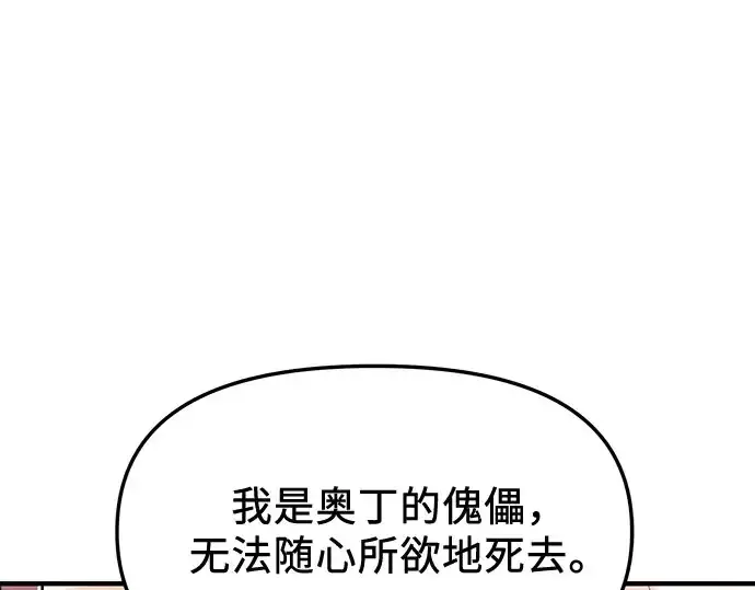 漫画《入手神话级专属装备》第149话第244张图