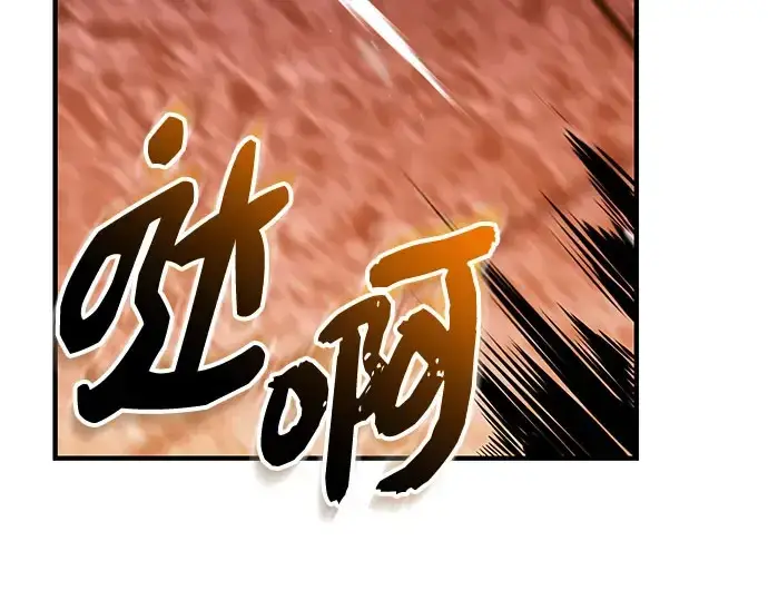 漫画《入手神话级专属装备》第149话第249张图
