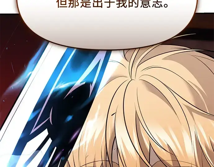 漫画《入手神话级专属装备》第149话第258张图