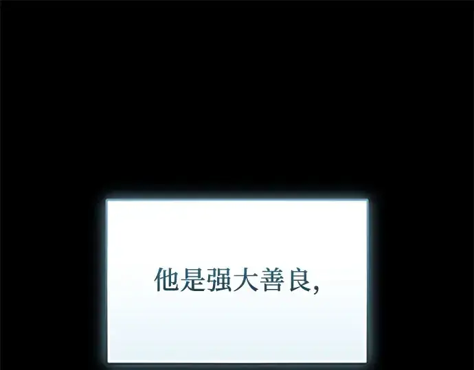 漫画《入手神话级专属装备》第149话第26张图