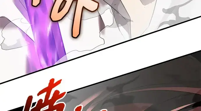 漫画《入手神话级专属装备》第149话第260张图