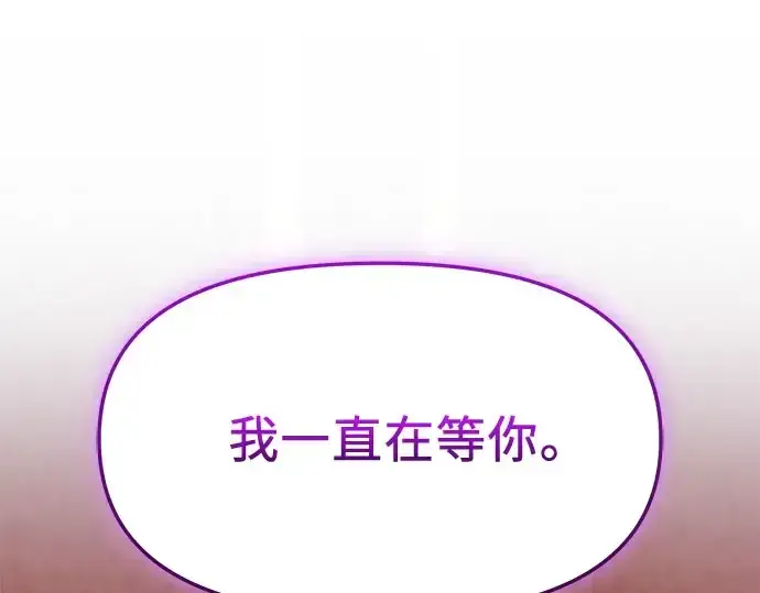 漫画《入手神话级专属装备》第149话第3张图