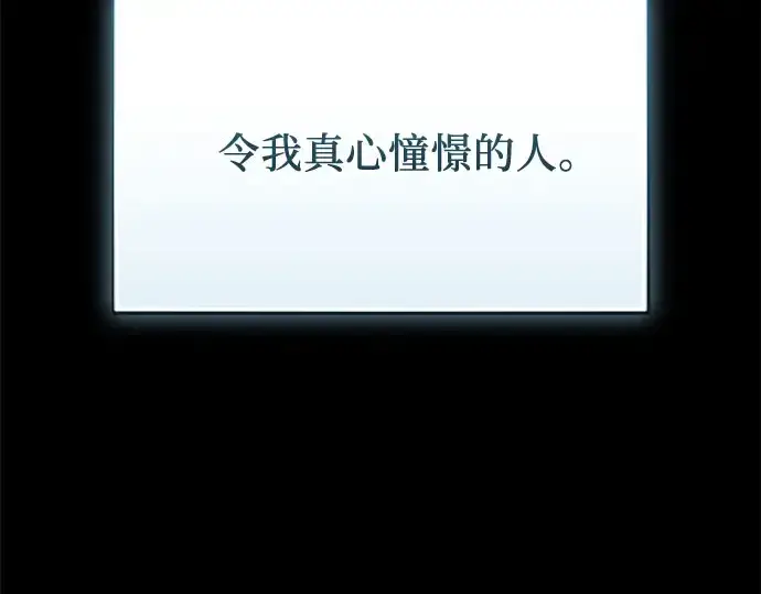 漫画《入手神话级专属装备》第149话第31张图