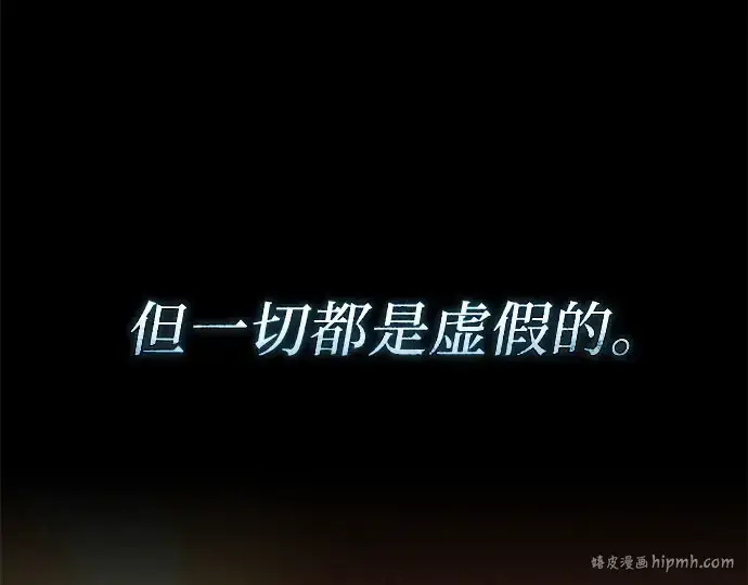 漫画《入手神话级专属装备》第149话第32张图