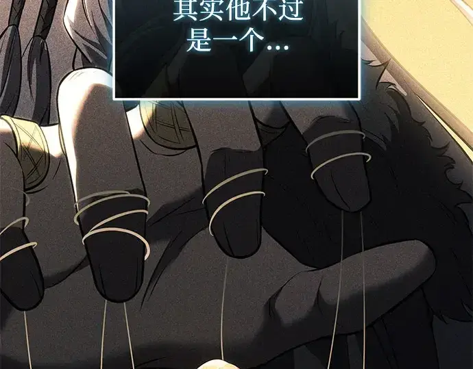 漫画《入手神话级专属装备》第149话第35张图