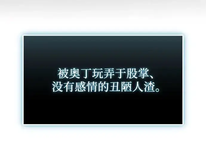 漫画《入手神话级专属装备》第149话第38张图