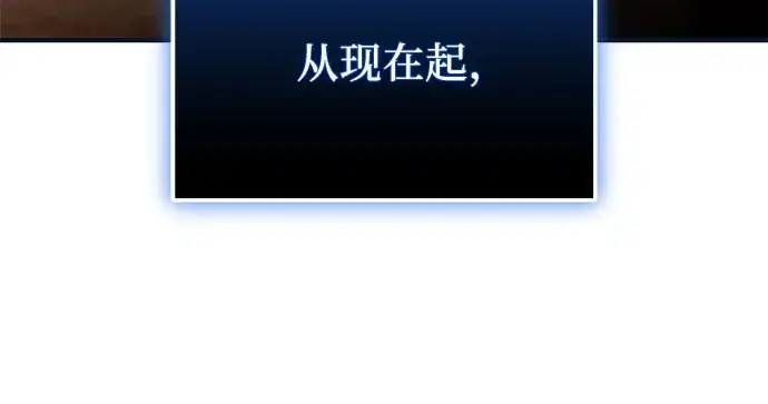 漫画《入手神话级专属装备》第149话第45张图