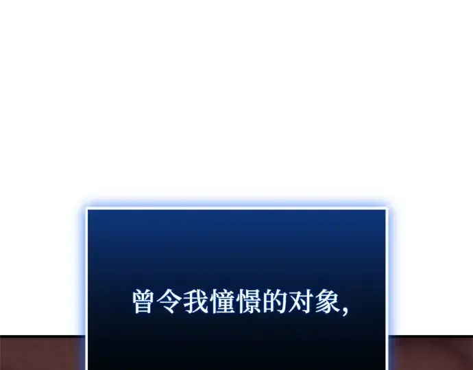 漫画《入手神话级专属装备》第149话第46张图