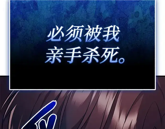 漫画《入手神话级专属装备》第149话第51张图