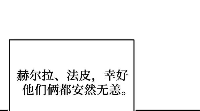 漫画《入手神话级专属装备》第149话第65张图