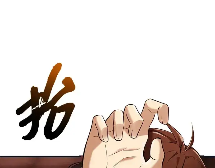 漫画《入手神话级专属装备》第149话第7张图