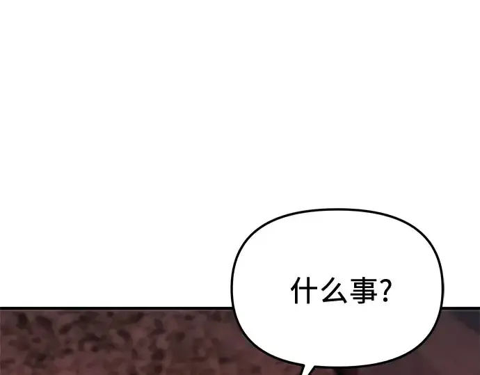 漫画《入手神话级专属装备》第149话第74张图