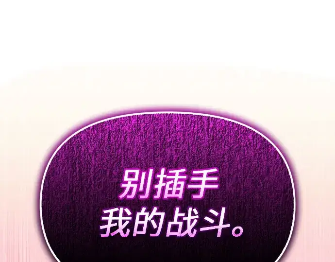 漫画《入手神话级专属装备》第149话第91张图