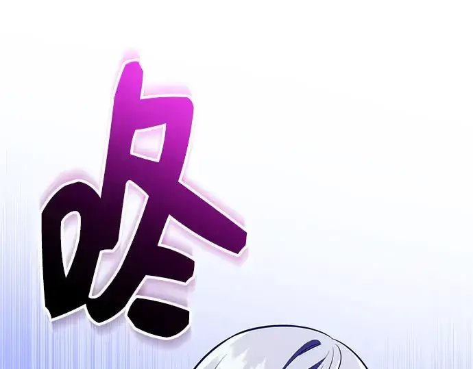 漫画《入手神话级专属装备》第149话第95张图