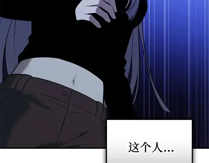 漫画《入手神话级专属装备》第149话第97张图