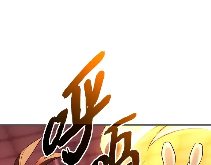 漫画《入手神话级专属装备》第150话第10张图
