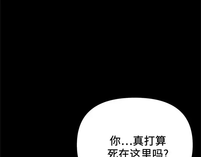 漫画《入手神话级专属装备》第150话第107张图