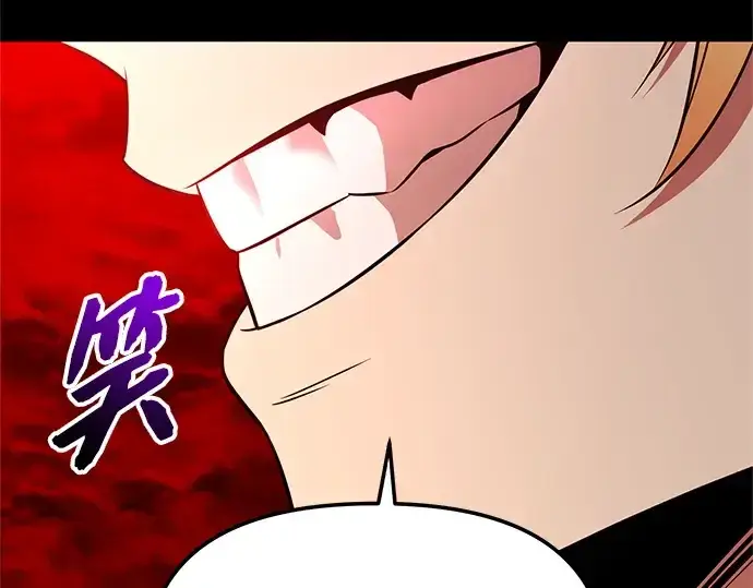 漫画《入手神话级专属装备》第150话第119张图