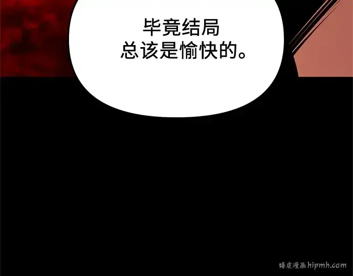 漫画《入手神话级专属装备》第150话第120张图