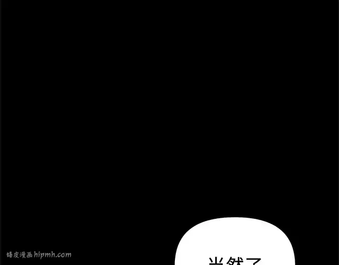 漫画《入手神话级专属装备》第150话第128张图