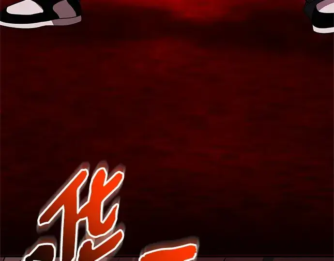 漫画《入手神话级专属装备》第150话第134张图